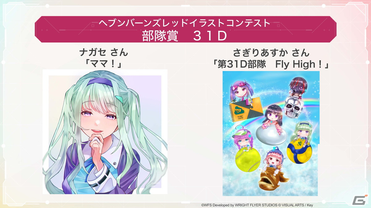 「ヘブンバーンズレッド」4K解像度に対応したSteam版がリリース決定！メインストーリー第四章前編の開幕など最新情報をまとめて紹介の画像34