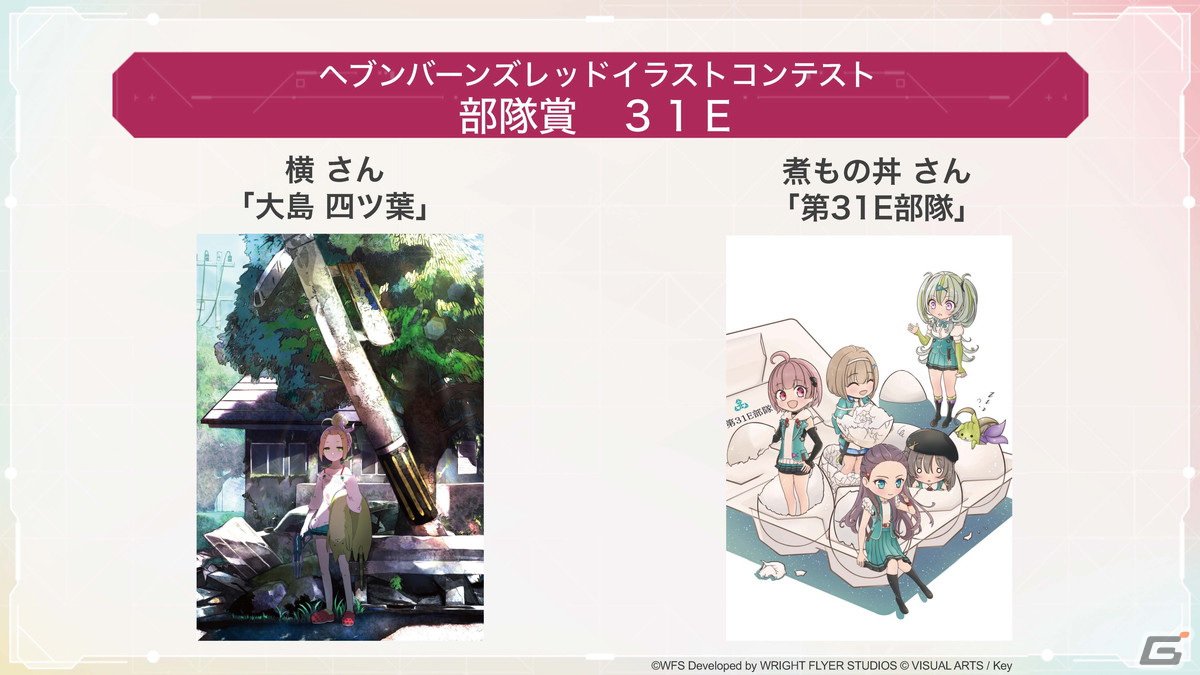 「ヘブンバーンズレッド」4K解像度に対応したSteam版がリリース決定！メインストーリー第四章前編の開幕など最新情報をまとめて紹介の画像35