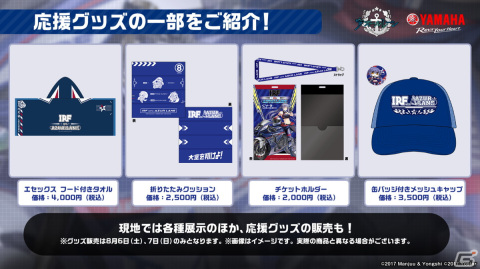 ヤマハ発動機とのコラボチーム「IRF with アズールレーン」が鈴鹿8時間耐久ロードレースに参戦！の画像6