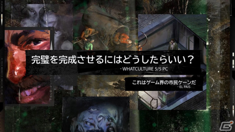 「ディスコ エリジウム ザ ファイナル カット」のアコレードトレーラーが公開！舞台となるマルティネーズ地区の情報もの画像5