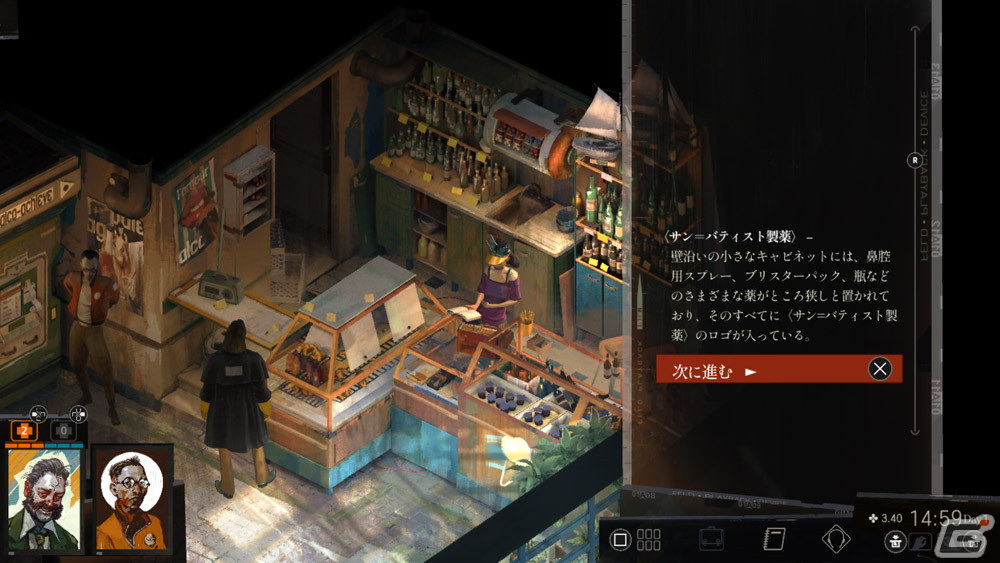 「ディスコ エリジウム ザ ファイナル カット」のアコレードトレーラーが公開！舞台となるマルティネーズ地区の情報もの画像14