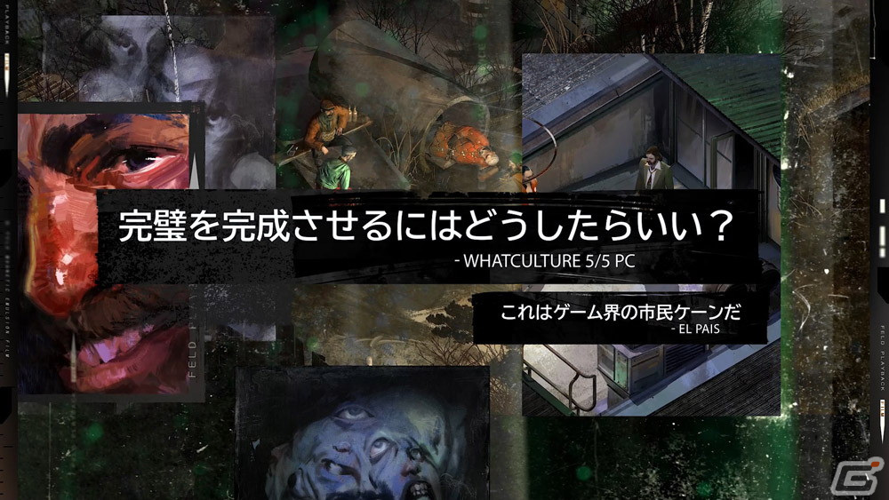 「ディスコ エリジウム ザ ファイナル カット」のアコレードトレーラーが公開！舞台となるマルティネーズ地区の情報もの画像5