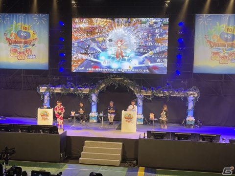 「ディレクター夜話」では今後の展開が続々と明らかに！「ドラゴンクエストX 夏祭り2022」2日目レポートの画像14