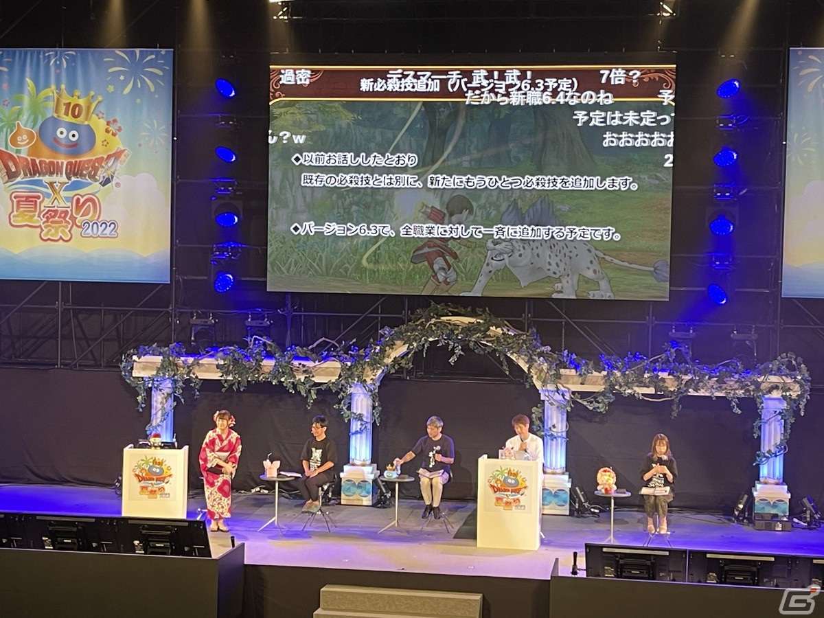 「ディレクター夜話」では今後の展開が続々と明らかに！「ドラゴンクエストX 夏祭り2022」2日目レポートの画像10