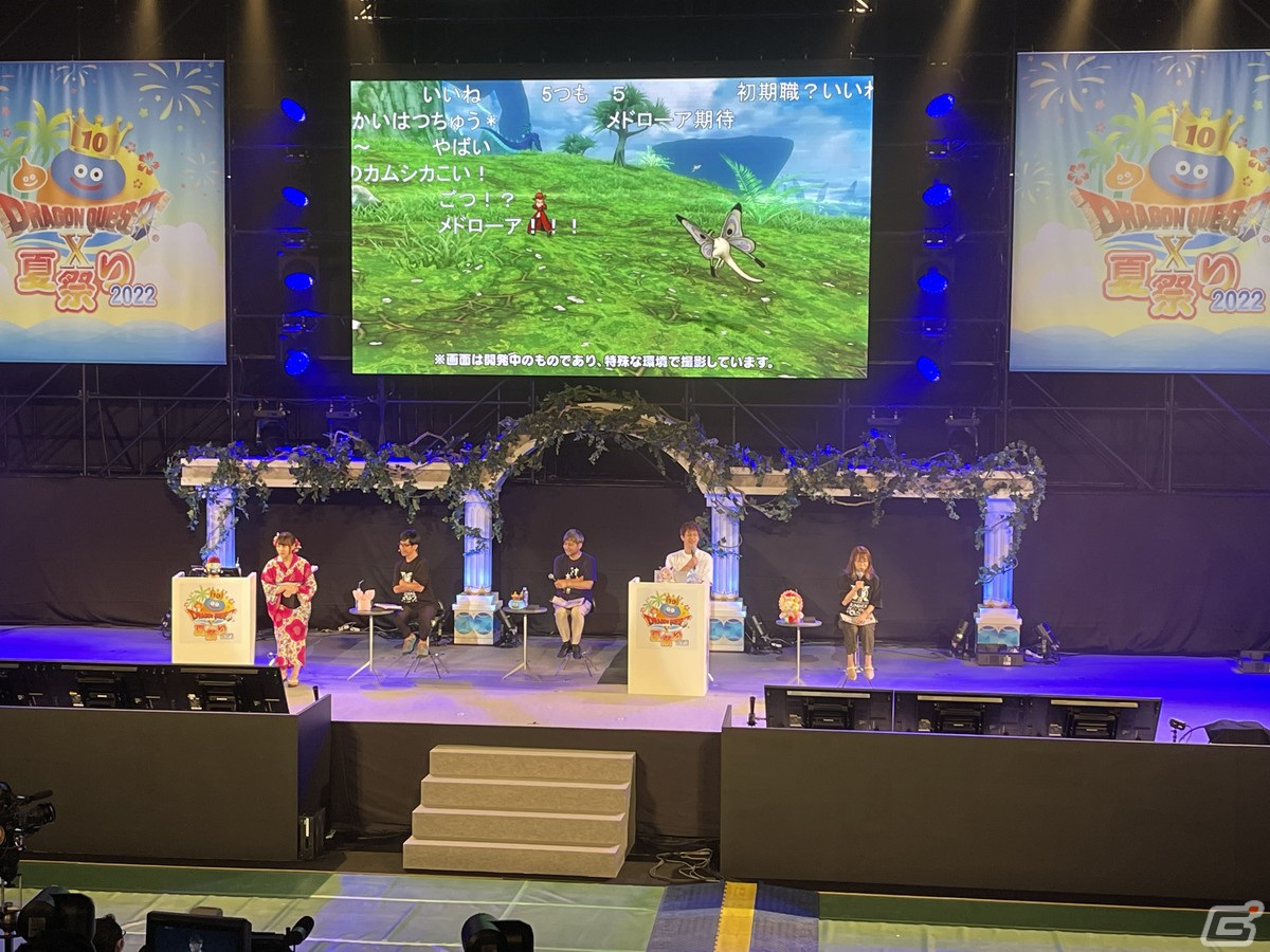 「ディレクター夜話」では今後の展開が続々と明らかに！「ドラゴンクエストX 夏祭り2022」2日目レポートの画像11