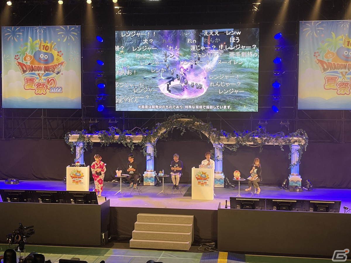 「ディレクター夜話」では今後の展開が続々と明らかに！「ドラゴンクエストX 夏祭り2022」2日目レポートの画像13