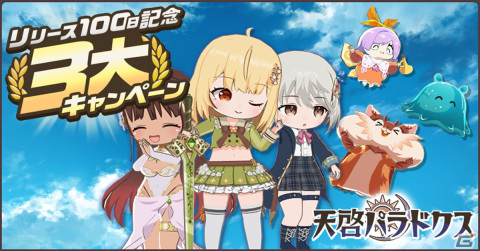 「天啓パラドクス」水着姿のチャオグォが入手可能なイベント「探せ！ダリシア海岸の美味なる宝石」が開催！の画像1