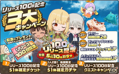 「天啓パラドクス」水着姿のチャオグォが入手可能なイベント「探せ！ダリシア海岸の美味なる宝石」が開催！の画像2