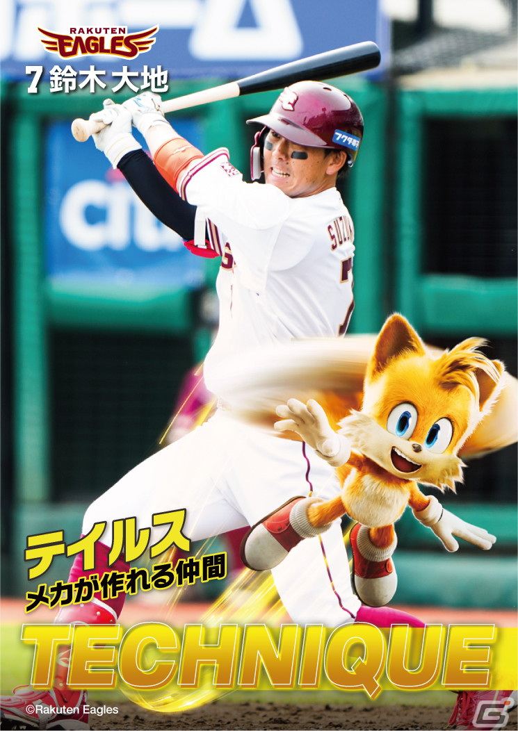 「ソニック・ザ・ムービー／ソニック VS ナックルズ」と楽天イーグルスがコラボ！映画＋プロ野球セットチケットの特典ステッカーが公開の画像2