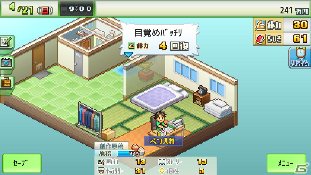 カイロソフトの「まんが一本道〆」＆「アパレル洋品店」がSteamで配信開始！10％オフのリリース記念セールも実施中の画像10