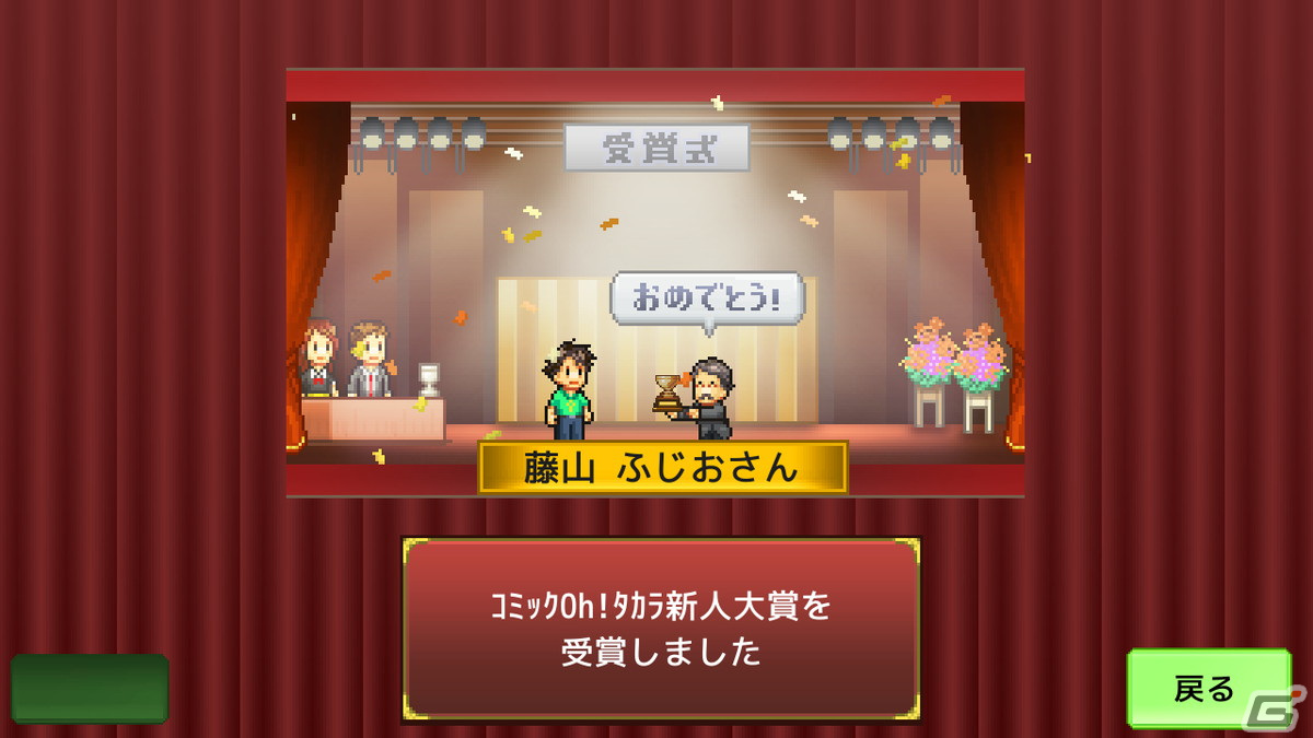 カイロソフトの「まんが一本道〆」＆「アパレル洋品店」がSteamで配信開始！10％オフのリリース記念セールも実施中の画像11