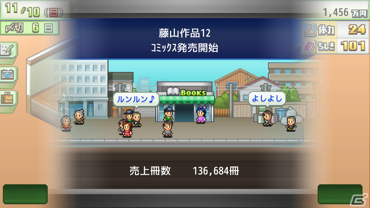カイロソフトの「まんが一本道〆」＆「アパレル洋品店」がSteamで配信開始！10％オフのリリース記念セールも実施中の画像12