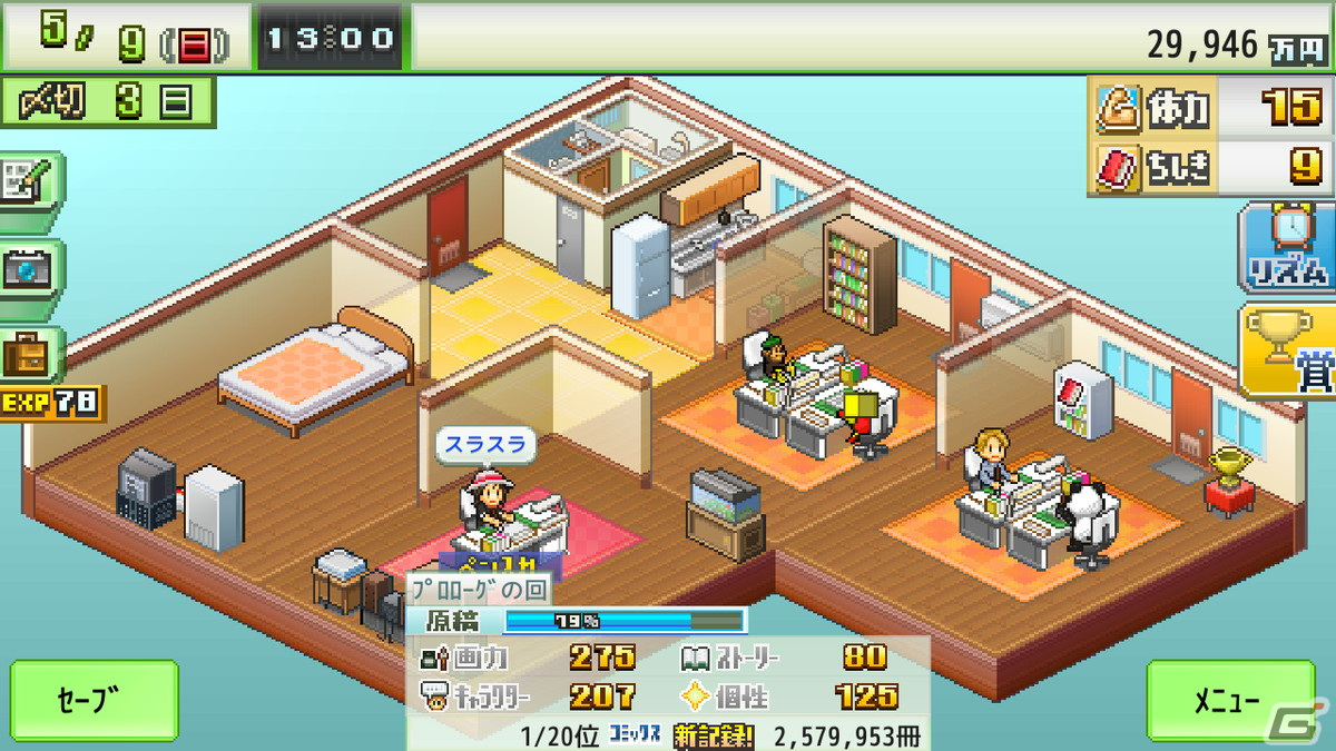 カイロソフトの「まんが一本道〆」＆「アパレル洋品店」がSteamで配信開始！10％オフのリリース記念セールも実施中の画像13