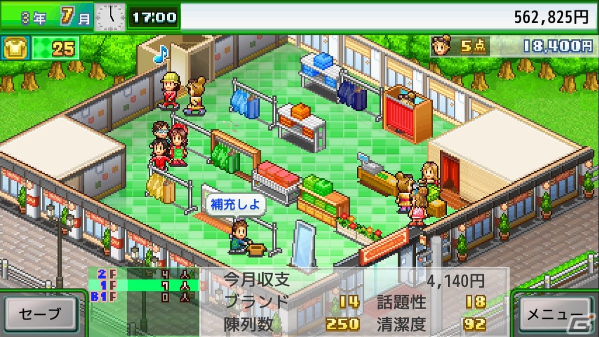 カイロソフトの「まんが一本道〆」＆「アパレル洋品店」がSteamで配信開始！10％オフのリリース記念セールも実施中の画像2