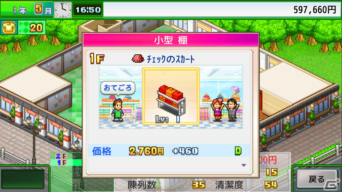 カイロソフトの「まんが一本道〆」＆「アパレル洋品店」がSteamで配信開始！10％オフのリリース記念セールも実施中の画像3