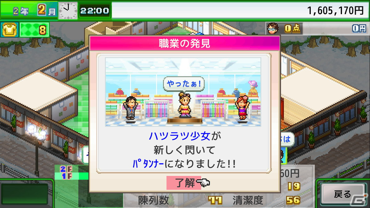 カイロソフトの「まんが一本道〆」＆「アパレル洋品店」がSteamで配信開始！10％オフのリリース記念セールも実施中の画像5