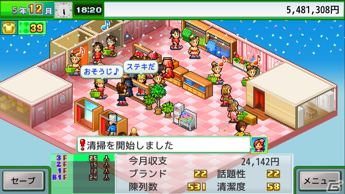 カイロソフトの「まんが一本道〆」＆「アパレル洋品店」がSteamで配信開始！10％オフのリリース記念セールも実施中の画像7