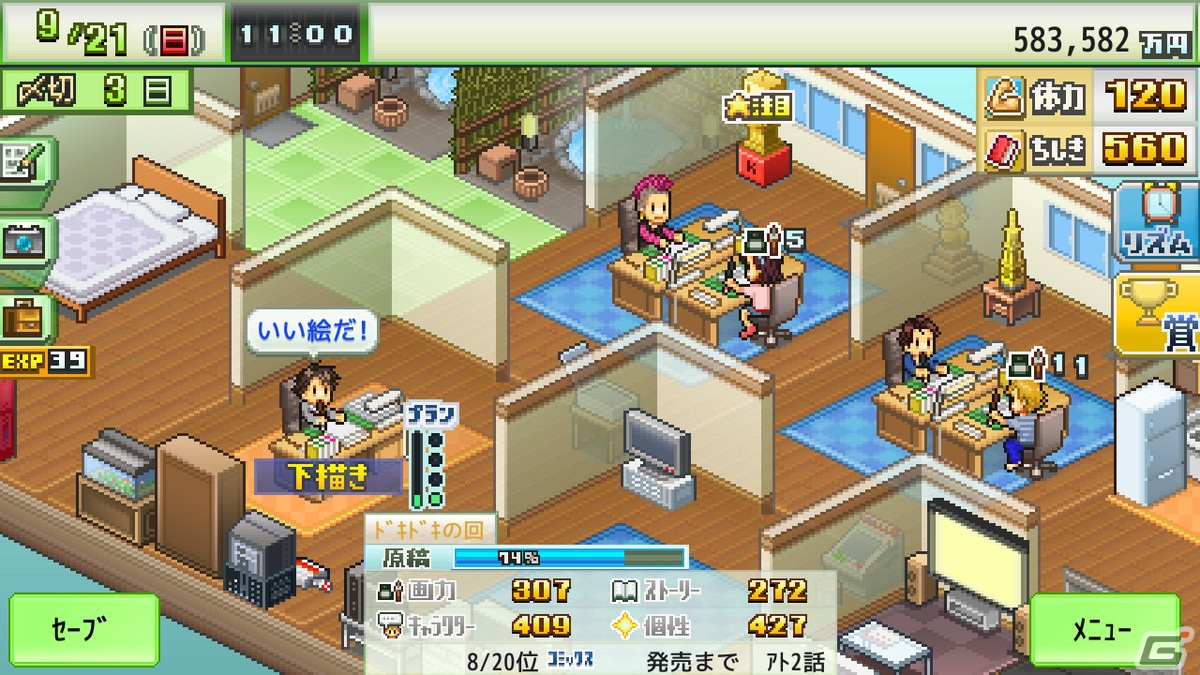 カイロソフトの「まんが一本道〆」＆「アパレル洋品店」がSteamで配信開始！10％オフのリリース記念セールも実施中の画像9