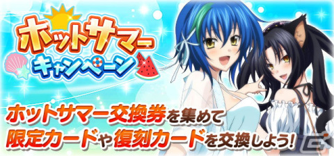 「ハイスクールD×D」ガチャボスイベント「セクシー教官の秘密の特訓！？」開催中！イベント報酬はロスヴァイセのボイス付きカードの画像7