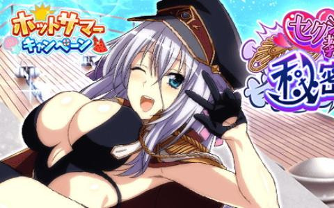 「ハイスクールD×D」ガチャボスイベント「セクシー教官の秘密の特訓！？」開催中！イベント報酬はロスヴァイセのボイス付きカード