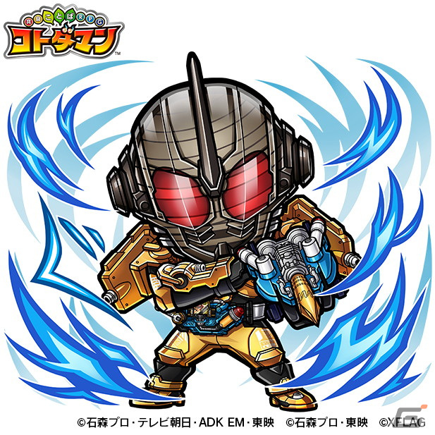 「共闘ことばRPG コトダマン」にシリーズ最新作の「仮面ライダーリバイ＆バイス」をはじめ総勢50体以上の仮面ライダーが集結！の画像10