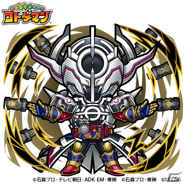 「共闘ことばRPG コトダマン」にシリーズ最新作の「仮面ライダーリバイ＆バイス」をはじめ総勢50体以上の仮面ライダーが集結！の画像11
