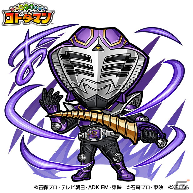 「共闘ことばRPG コトダマン」にシリーズ最新作の「仮面ライダーリバイ＆バイス」をはじめ総勢50体以上の仮面ライダーが集結！の画像12