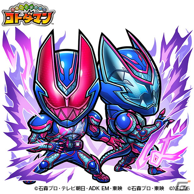「共闘ことばRPG コトダマン」にシリーズ最新作の「仮面ライダーリバイ＆バイス」をはじめ総勢50体以上の仮面ライダーが集結！の画像2