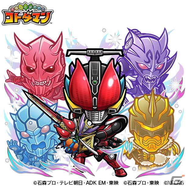 「共闘ことばRPG コトダマン」にシリーズ最新作の「仮面ライダーリバイ＆バイス」をはじめ総勢50体以上の仮面ライダーが集結！の画像3