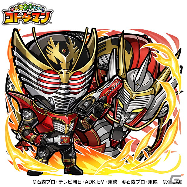 「共闘ことばRPG コトダマン」にシリーズ最新作の「仮面ライダーリバイ＆バイス」をはじめ総勢50体以上の仮面ライダーが集結！の画像6