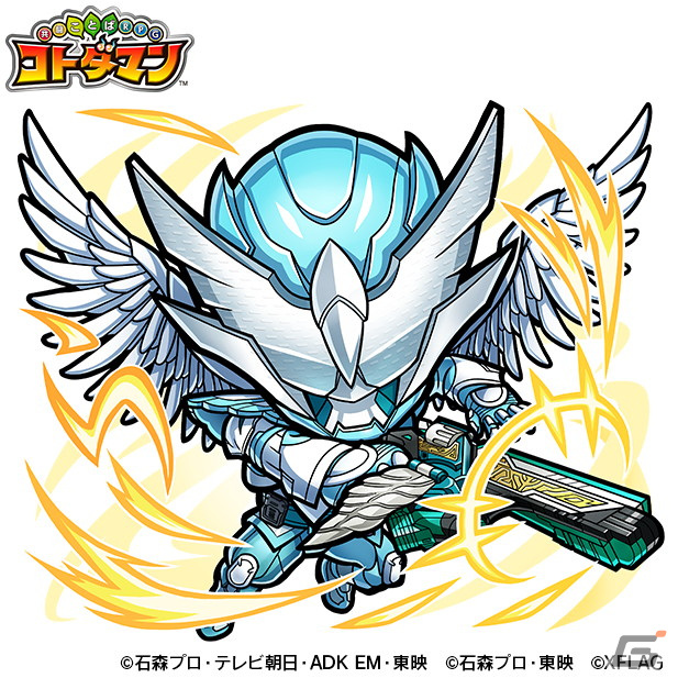 「共闘ことばRPG コトダマン」にシリーズ最新作の「仮面ライダーリバイ＆バイス」をはじめ総勢50体以上の仮面ライダーが集結！の画像9