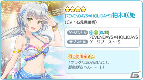 「Re:ステージ！プリズムステップ」に星咲あかりや高瀬梨緒が登場！「オンゲキ」稼働4周年コラボがスタートの画像6
