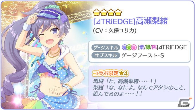 Re:ステージ！プリズムステップ」に星咲あかりや高瀬梨緒が登場