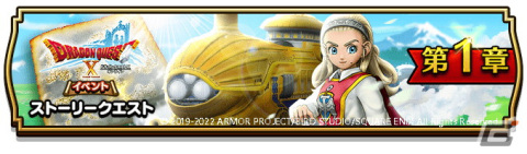 「ドラゴンクエストウォーク」で「ドラゴンクエストX オンライン 10周年記念コラボイベント」がスタートの画像2