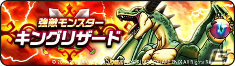 「ドラゴンクエストウォーク」で「ドラゴンクエストX オンライン 10周年記念コラボイベント」がスタートの画像4