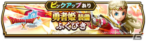 「ドラゴンクエストウォーク」で「ドラゴンクエストX オンライン 10周年記念コラボイベント」がスタートの画像7
