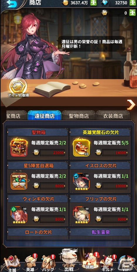 「幻境の彼方-終わりなき少女の夢-」ギルドや英雄遠征、頂上戦など他プレイヤーとのマルチコンテンツを紹介！の画像2