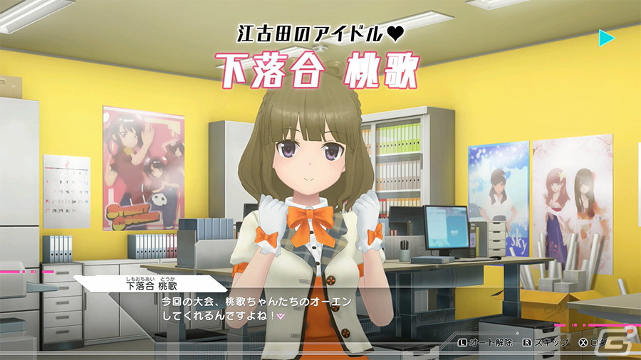 「アリス・ギア・アイギスCS」エンパイア中野に所属する四谷ゆみ・藤野やよい・下落合桃歌に焦点を当てた映像が公開！の画像19