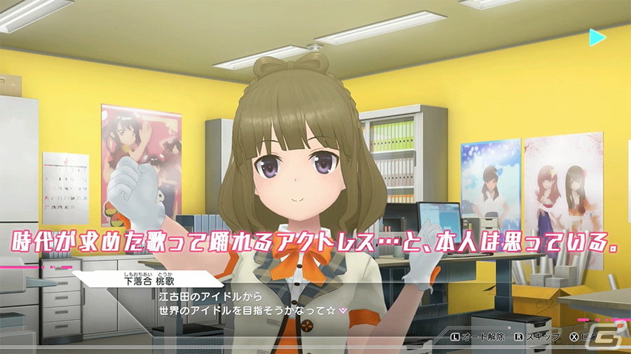 「アリス・ギア・アイギスCS」エンパイア中野に所属する四谷ゆみ・藤野やよい・下落合桃歌に焦点を当てた映像が公開！の画像20