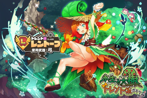 「モンスター娘TD」新たなモンスター娘として「トレント娘 レントープ」が登場！公式生放送の出演者情報も公開の画像8