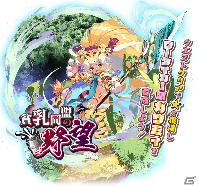 「モンスター娘TD」新たなモンスター娘として「トレント娘 レントープ」が登場！公式生放送の出演者情報も公開の画像11