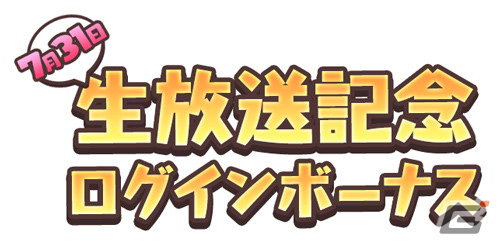 「モンスター娘TD」新たなモンスター娘として「トレント娘 レントープ」が登場！公式生放送の出演者情報も公開の画像5