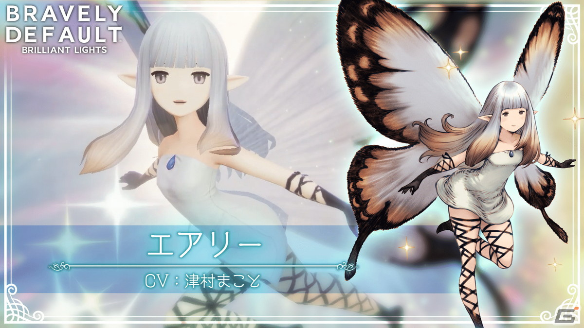「ブレイブリーデフォルト ブリリアントライツ」にユウ・ゼネオルシアとエアリーが登場！紹介映像が先行公開の画像2