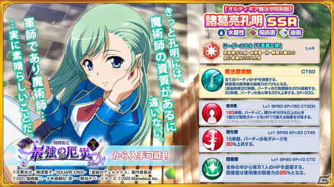 「一騎当千エクストラバースト」でTVアニメ「金装のヴェルメイユ」コラボの後半が開始！の画像3