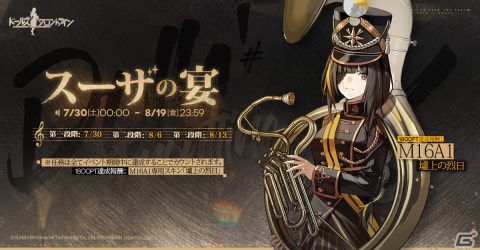 「ドールズフロントライン」の4周年記念特番が7月29日に配信！6人の鉄血ボスを捕獲できるイベント「SP機動特区」の情報もの画像3