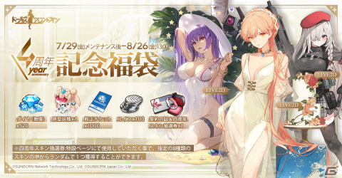 「ドールズフロントライン」の4周年記念特番が7月29日に配信！6人の鉄血ボスを捕獲できるイベント「SP機動特区」の情報もの画像5