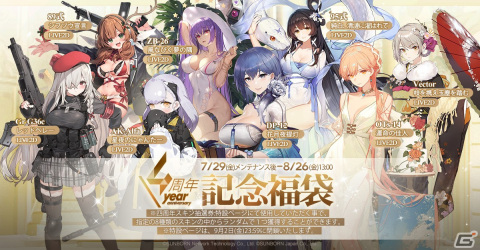 「ドールズフロントライン」の4周年記念特番が7月29日に配信！6人の鉄血ボスを捕獲できるイベント「SP機動特区」の情報もの画像6
