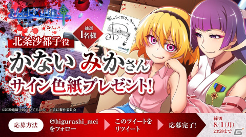 「ひぐらしのなく頃に 命」に赤瀬とまと氏による描き下ろしイラストが使用された「【魔女人格】北条沙都子」が登場！の画像4