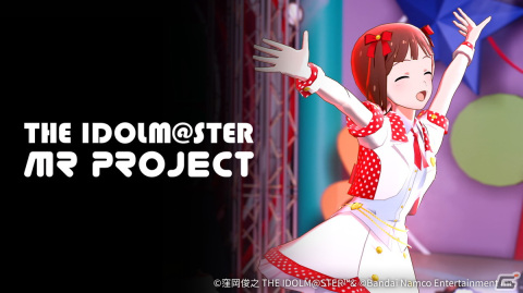 「アイドルマスター」シリーズをゲーム領域外にもマルチに展開していく「“MR”-MORE RE@LITY-プロジェクト」が始動！の画像1