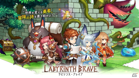 カジュアルローグライクRPG「ラビリンス・ブレイブ」がiOS/Android向けに配信開始！の画像1